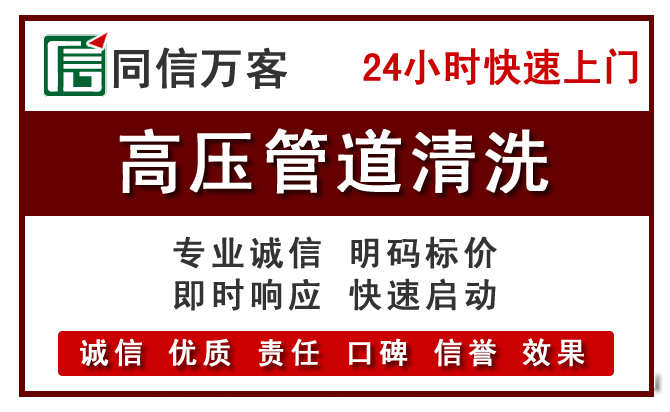 银州高压清洗