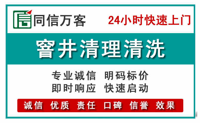 银州窨井疏通清理