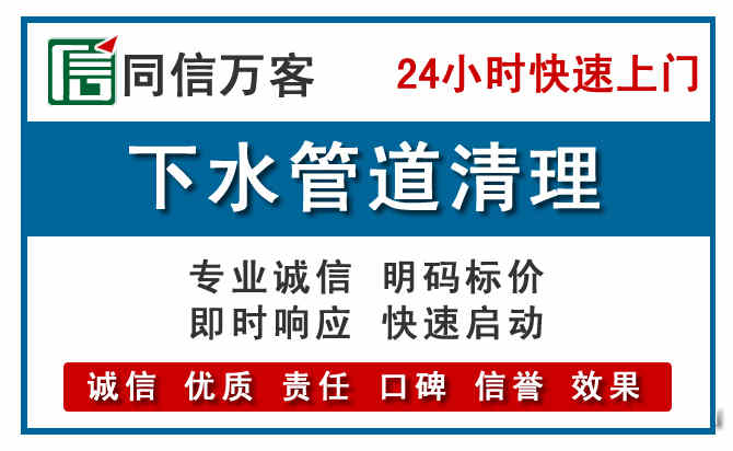银州下水管道疏通清理