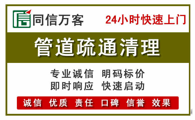 银州管道疏通清理
